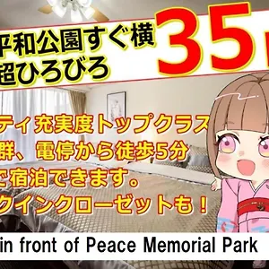 Cocostay The Peace Memorial Park ココステイ平和記念公園 Excellent Location Overlooking Peace Park! Japan