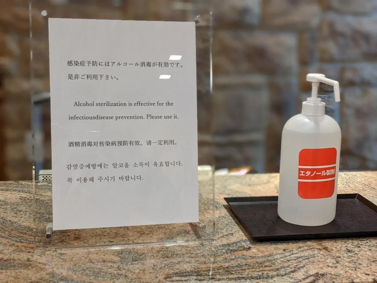 Dormy Inn Premium Sapporo 3*,  Japan