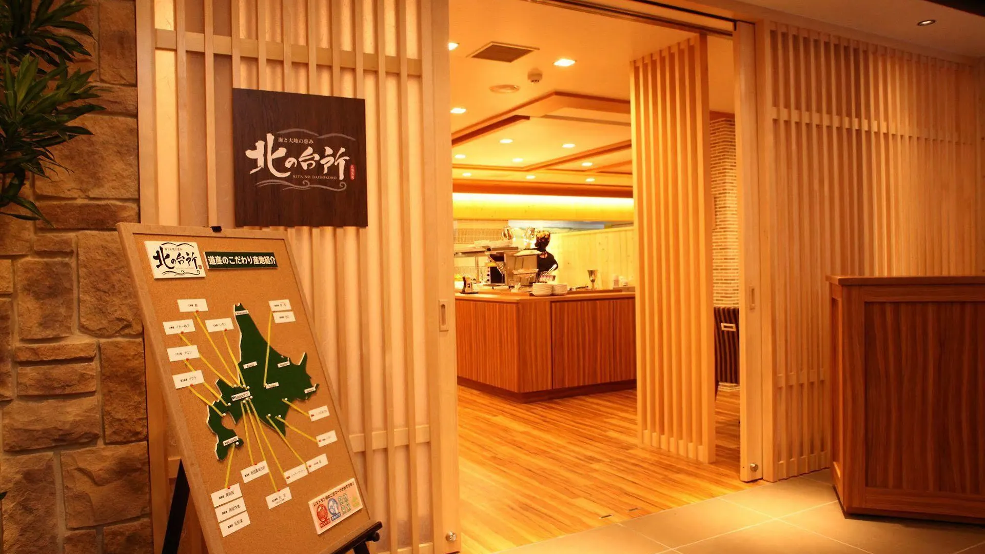 Dormy Inn Premium Sapporo Japan
