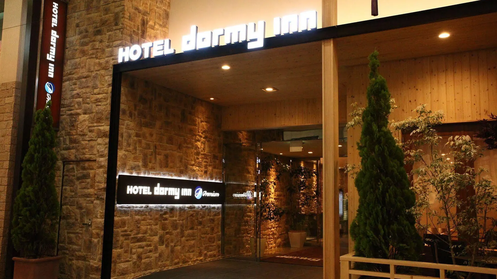 Dormy Inn Premium Sapporo 3*,